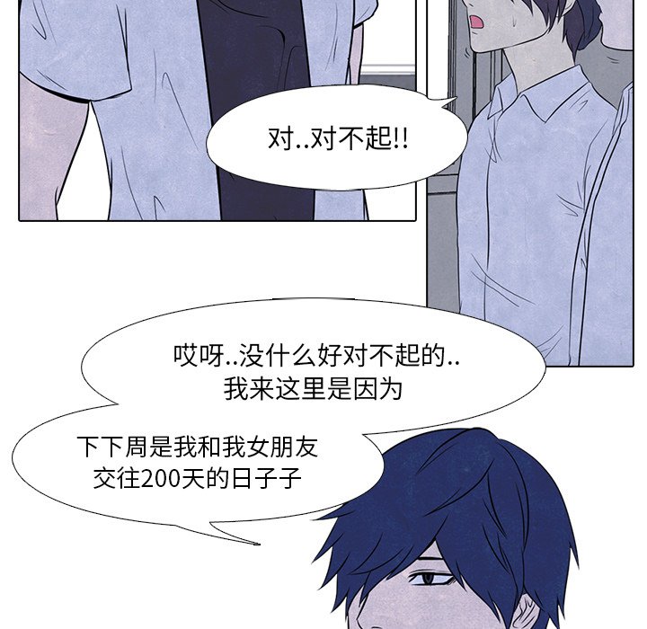 第5话 第 27 页