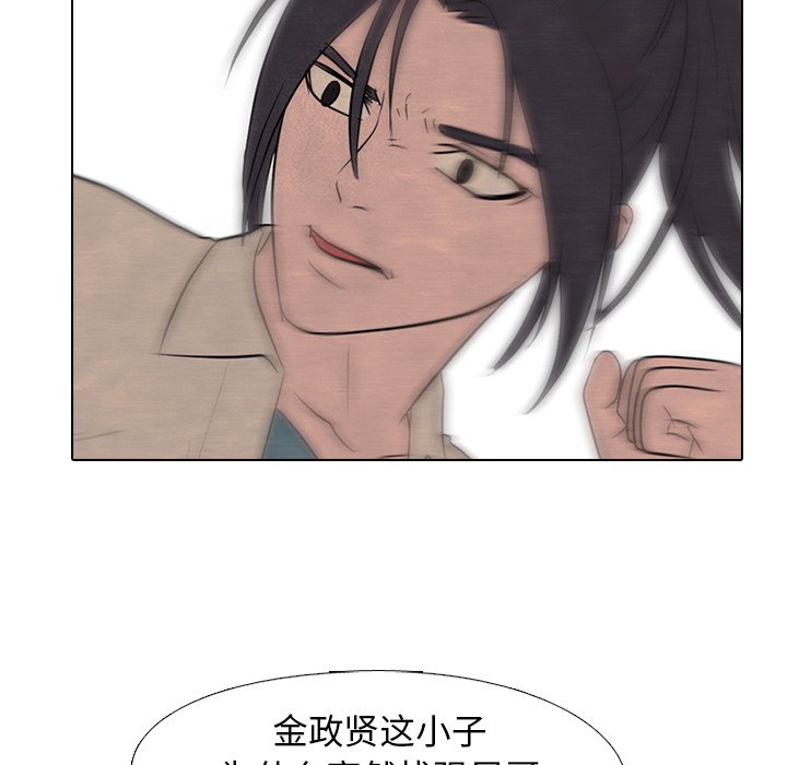 第115话 第 85 页