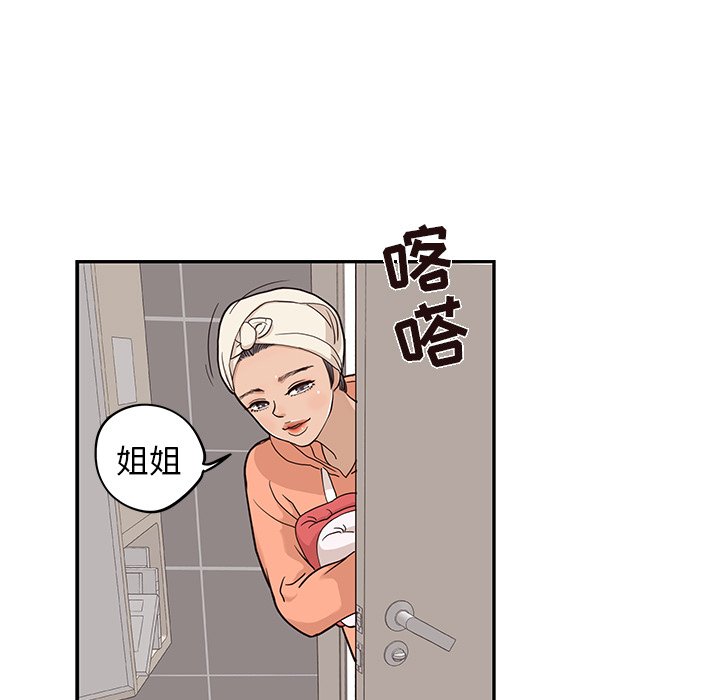 第20话 第 45 页