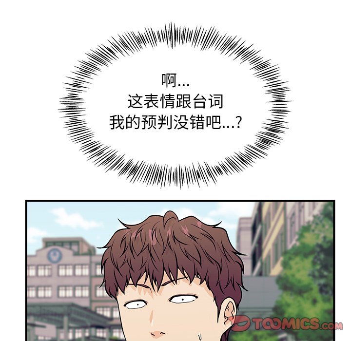 第9话 第 51 页