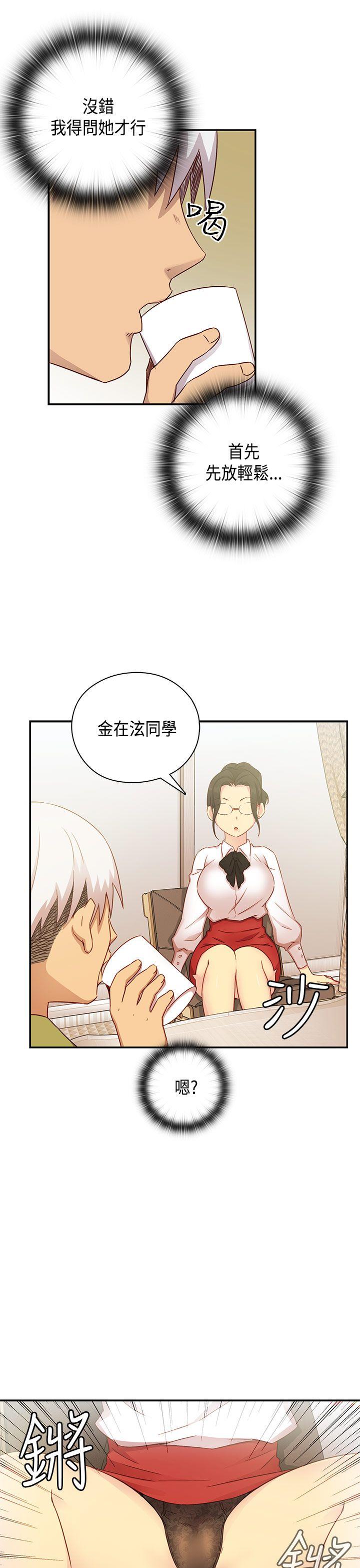 第28话 第 10 页