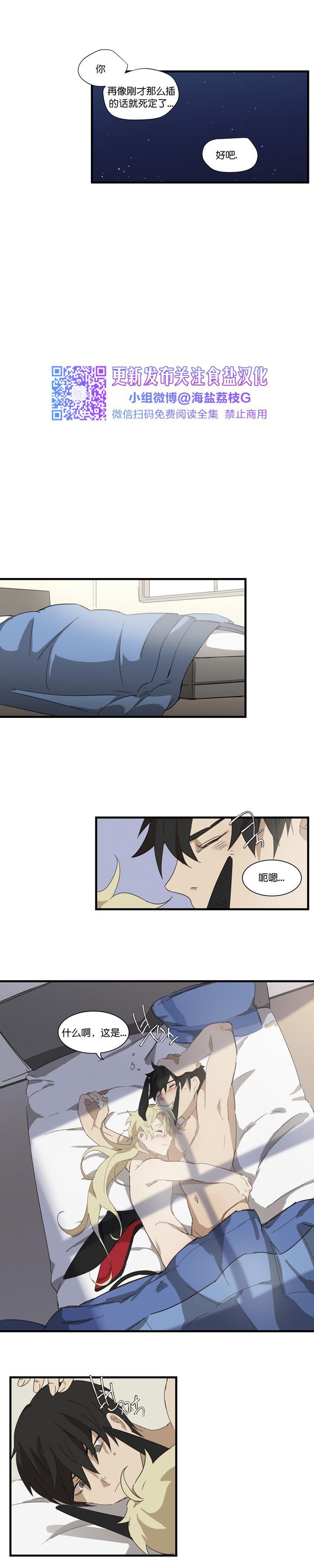 第04话 第 6 页