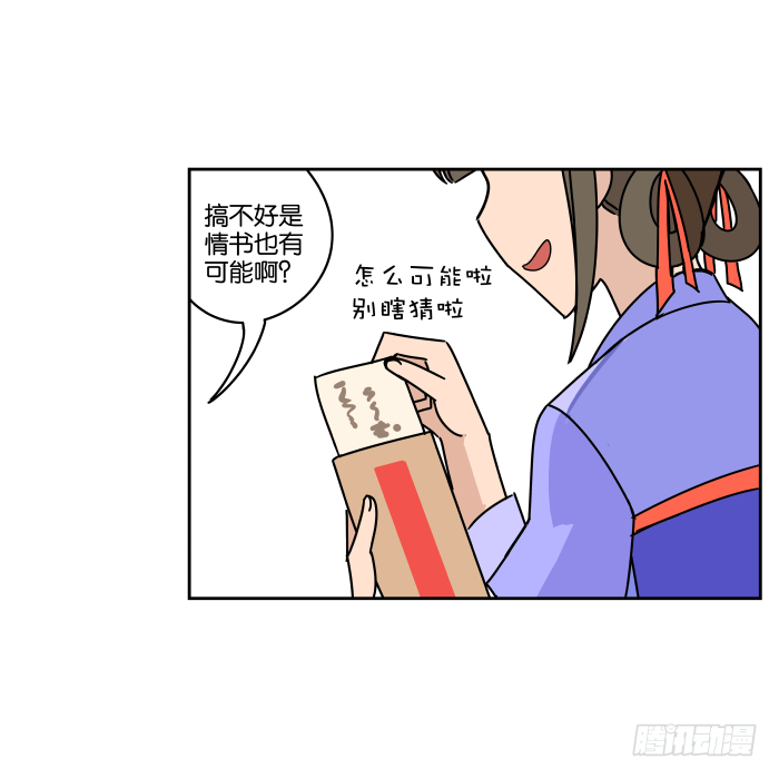 小小之谜01 第 10 页