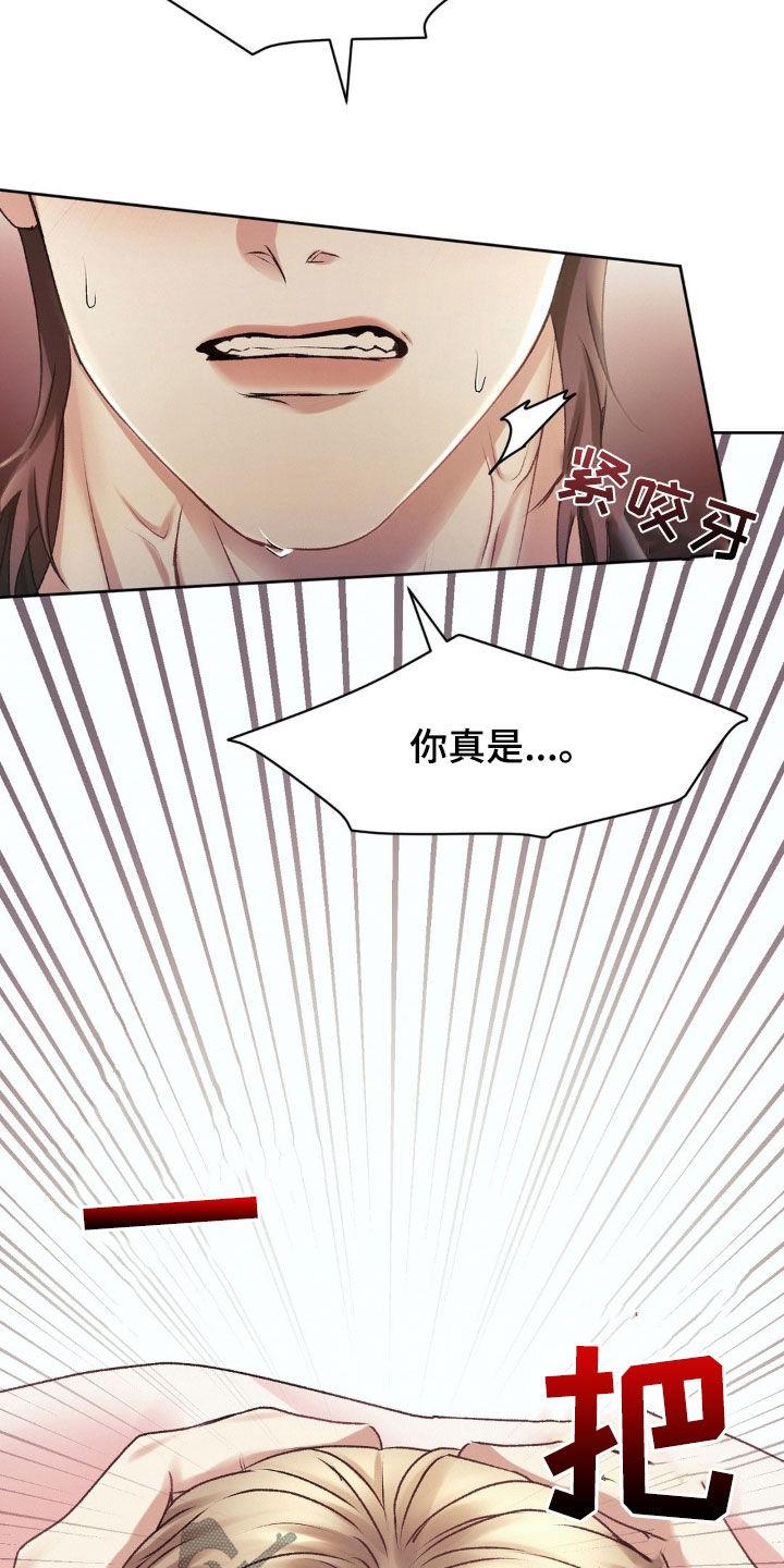 第72话 希望的关系 第 13 页