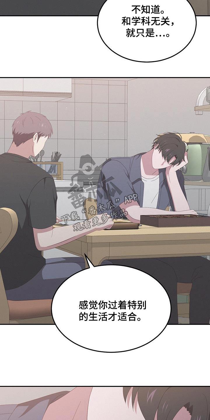 第33话 适合什么 第 15 页