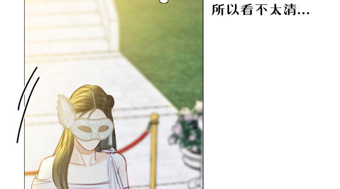 第65话 烟花绽放的夏夜（1） 第 143 页