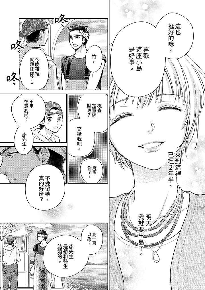 第19话 第 6 页