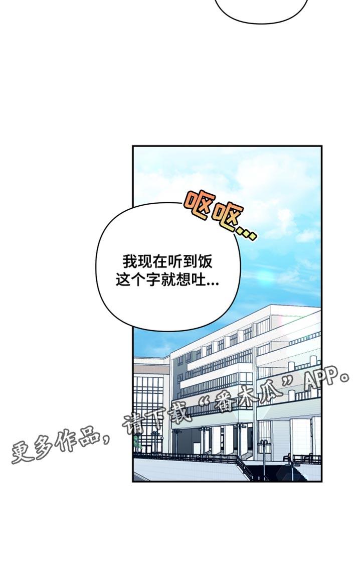 第22话 我送你回去 第 18 页