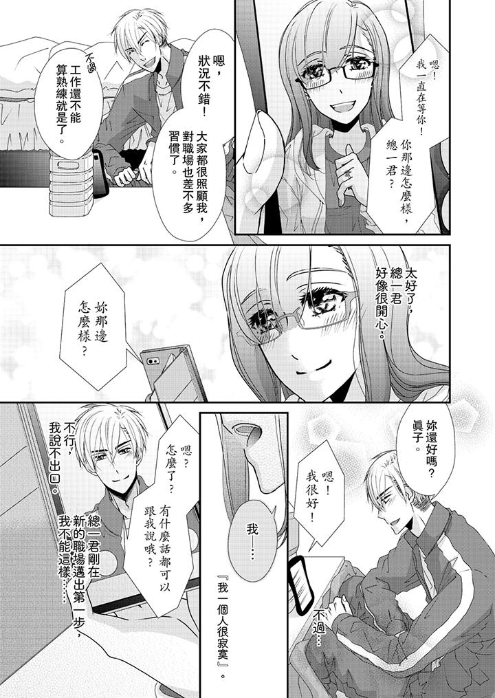 第43话 第 4 页