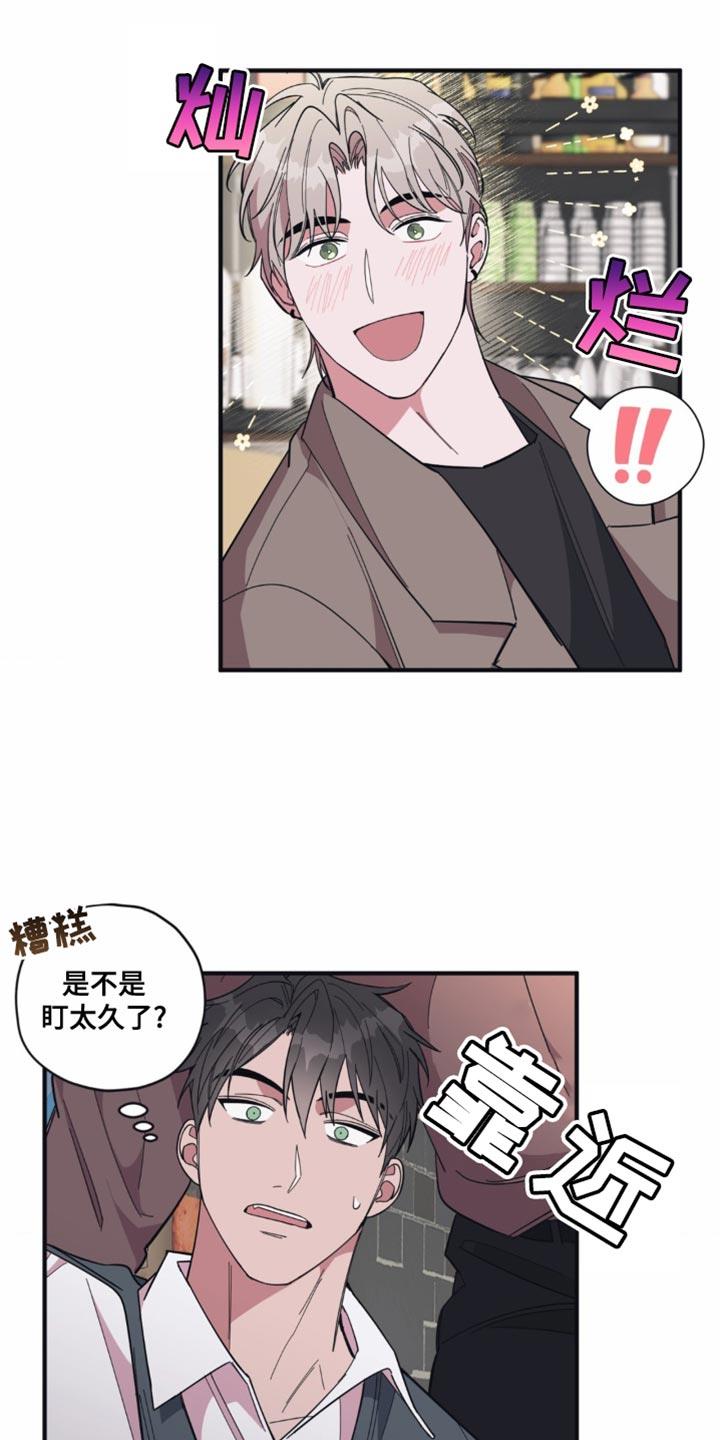 第18话 随口一说 第 20 页