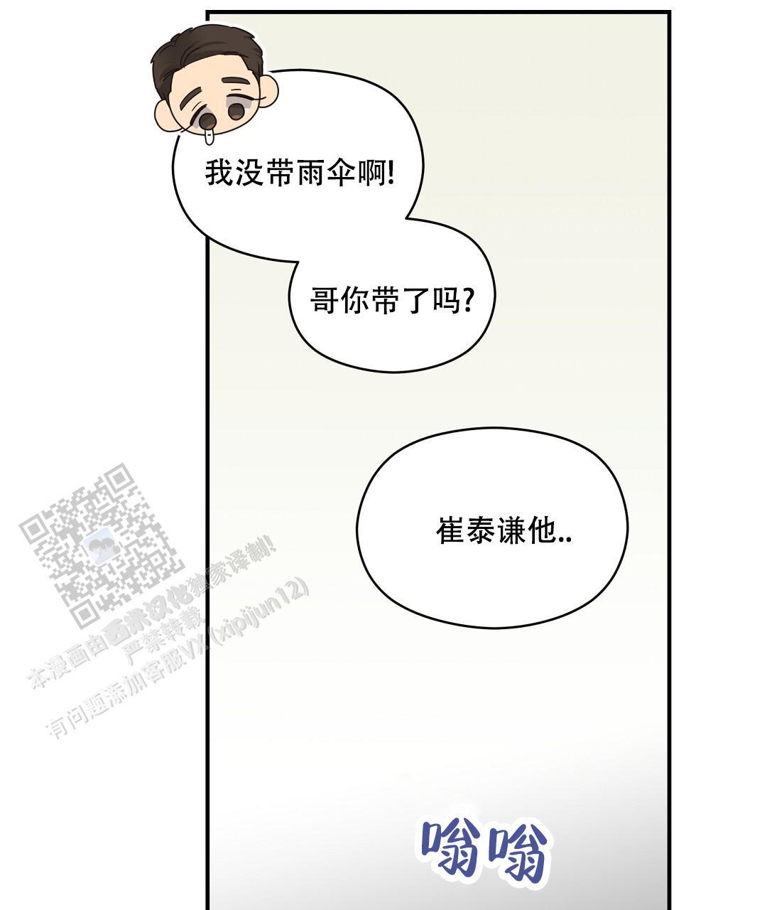 第89话 外传（7） 第 15 页