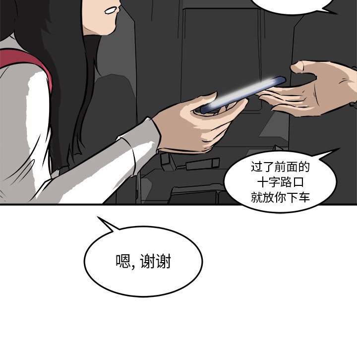 第38话 第 73 页
