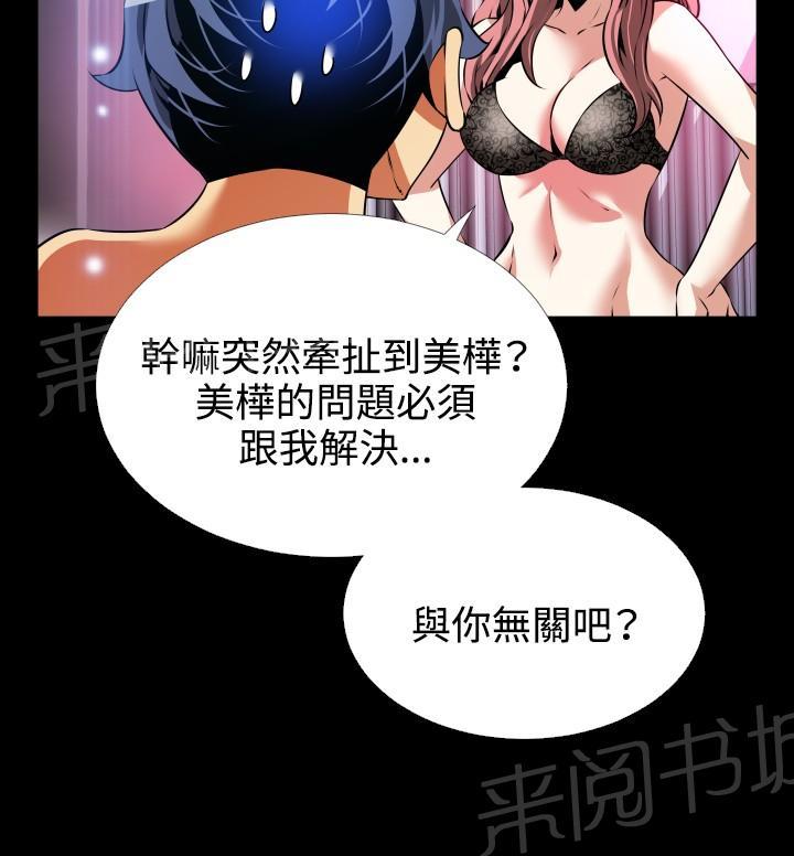 第 72 话 第 6 页