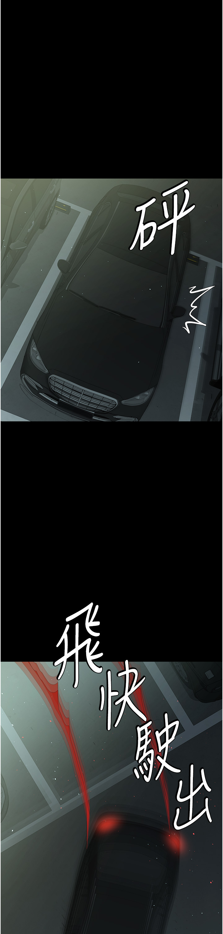 第34话 - 充斥豪宅里的黄色慾望 第 40 页