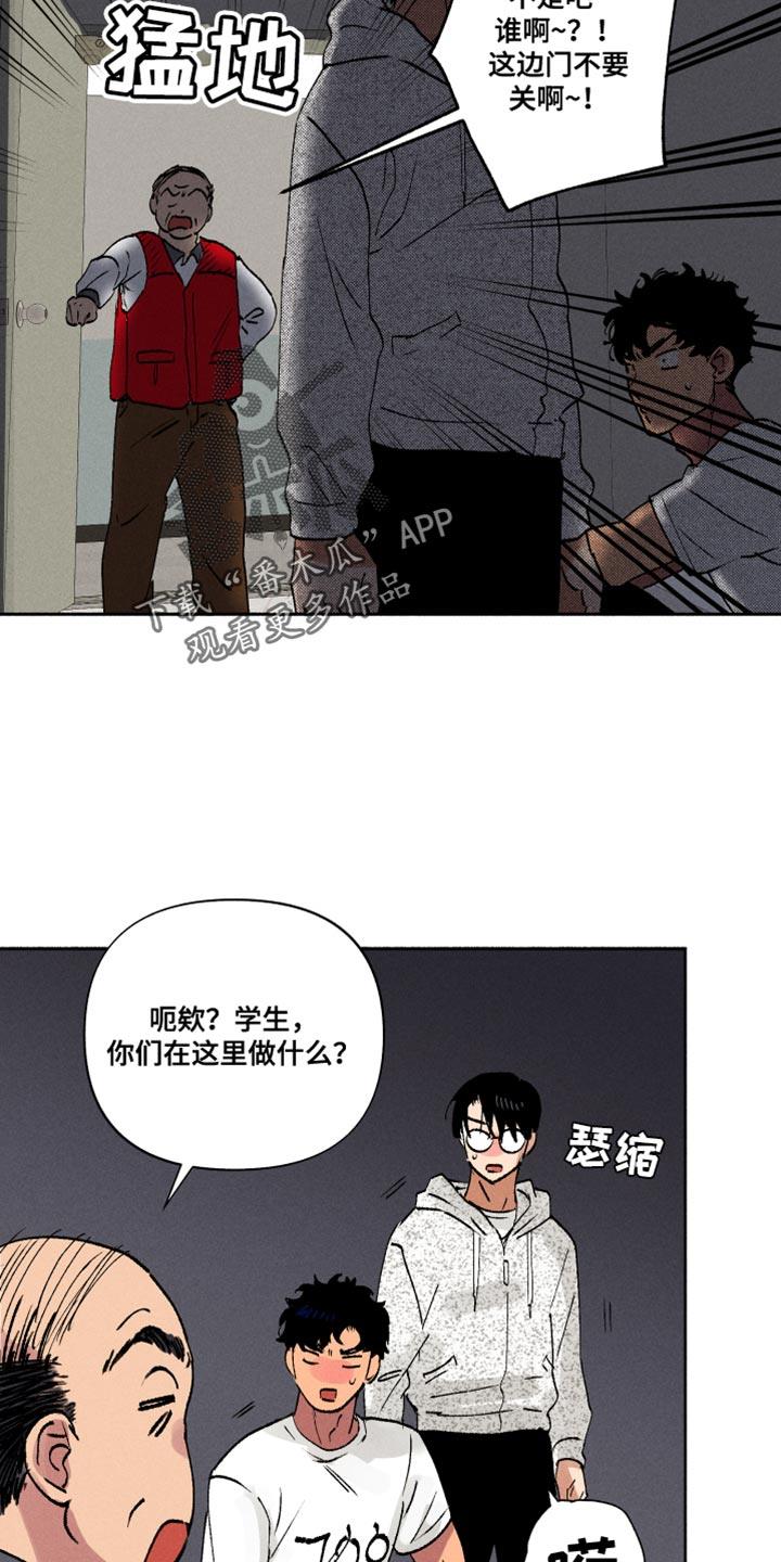 第15话 自作多情 第 13 页