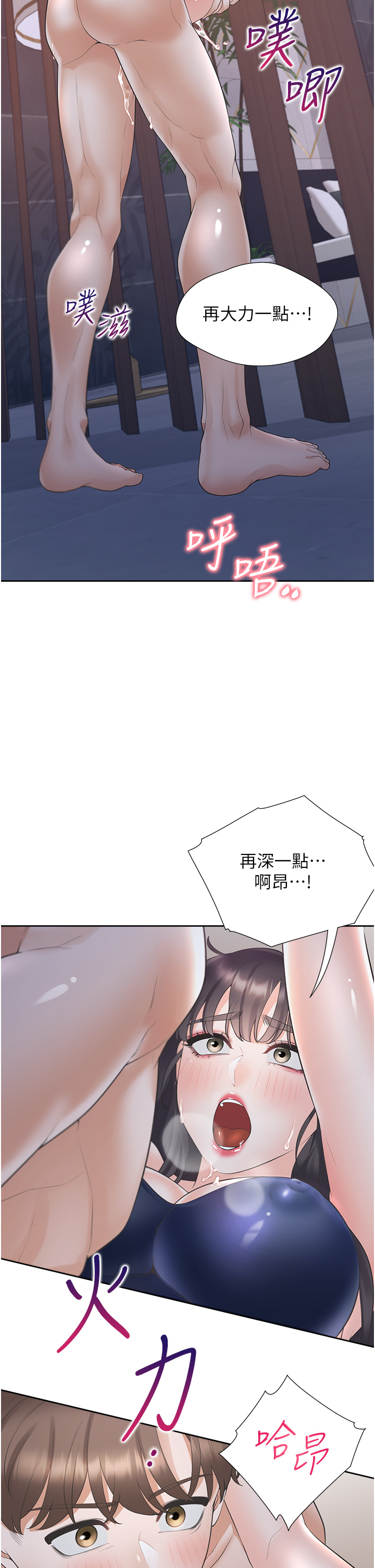 第70话 - 激战后的不眠夜 第 25 页