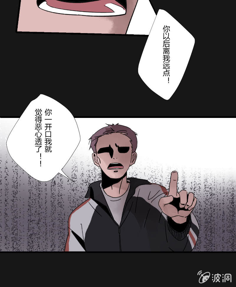 第十六话 挣扎 第 10 页