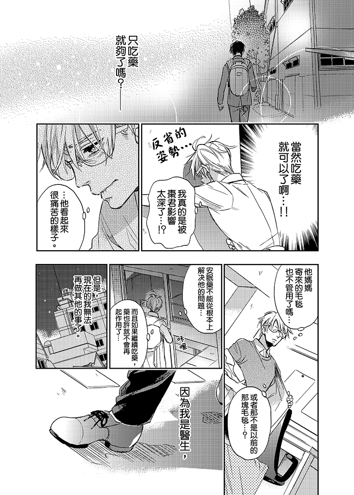 第9话 第 13 页