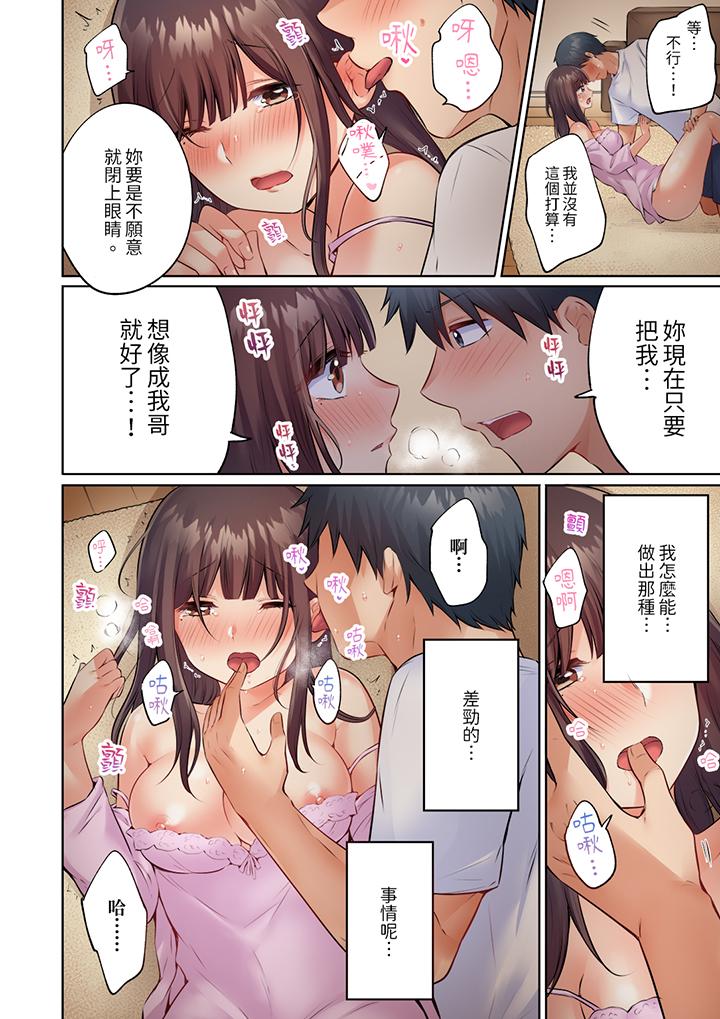 第12话 最终话 第 5 页