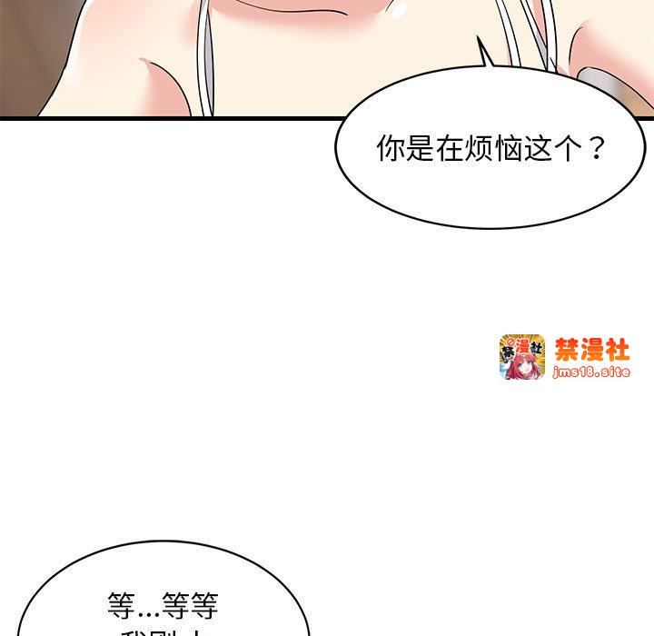 第1话 第 199 页
