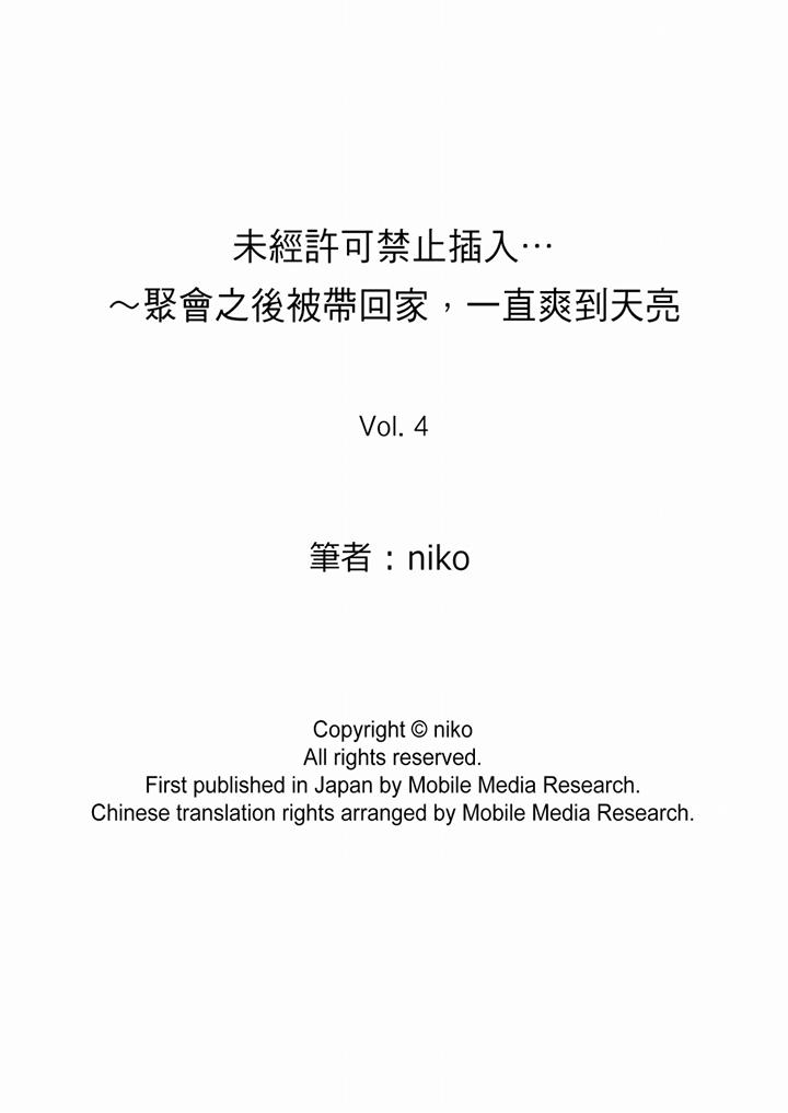第4话 第 17 页