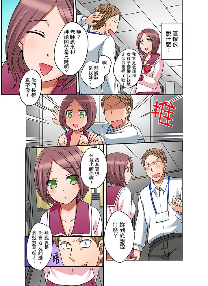 第17话 第 8 页