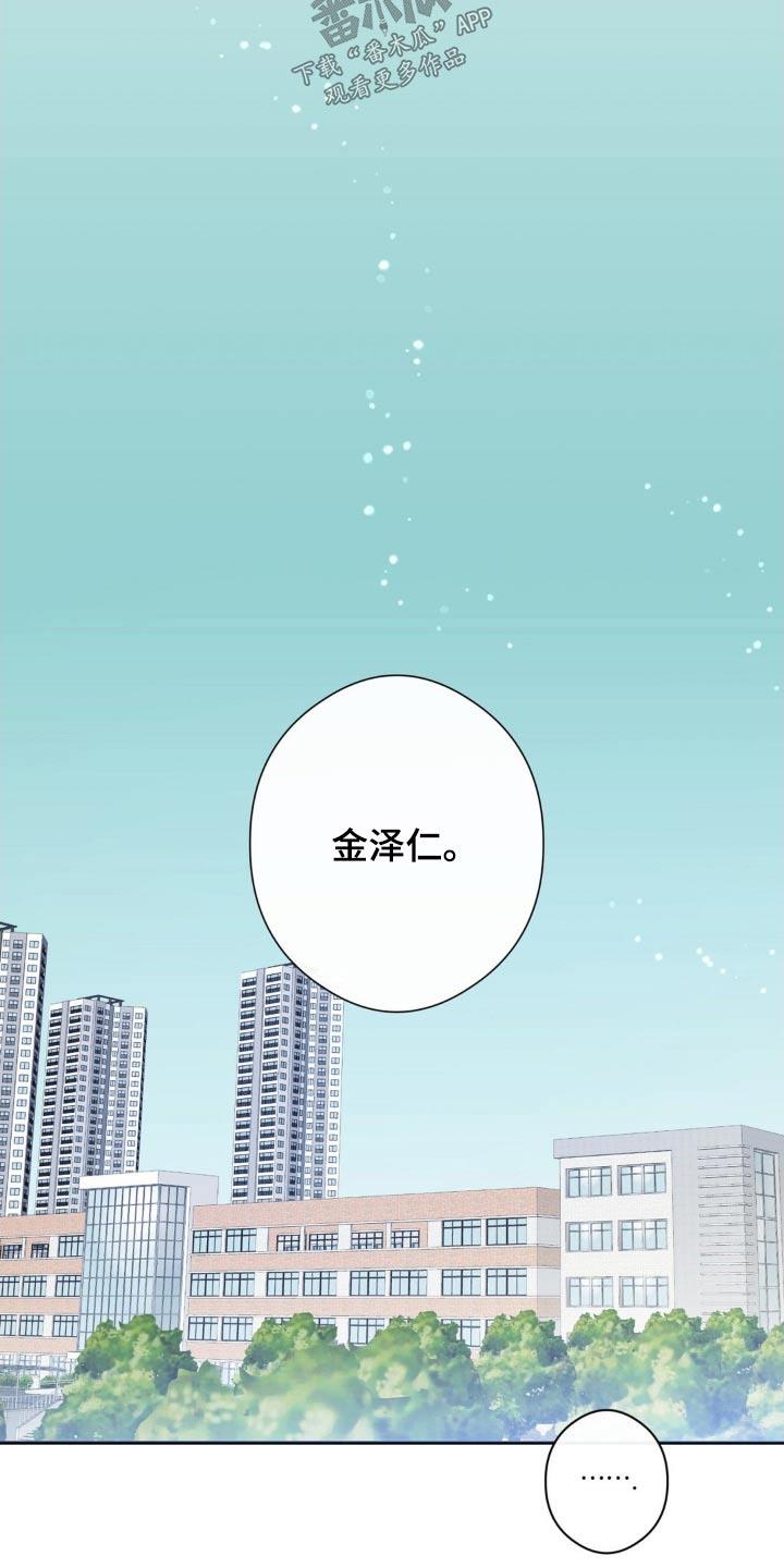 第72话 快点说 第 23 页