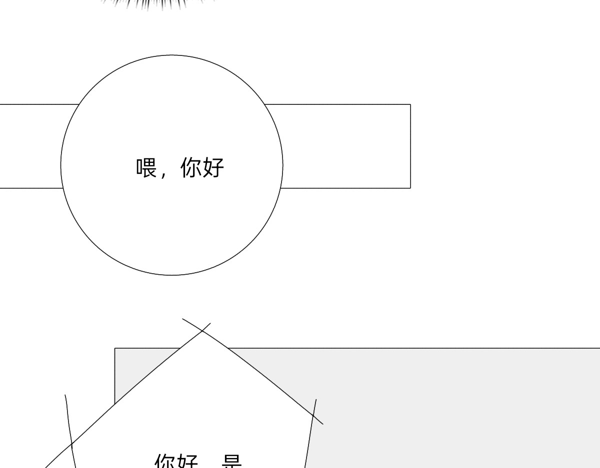第十九话 失踪 第 15 页