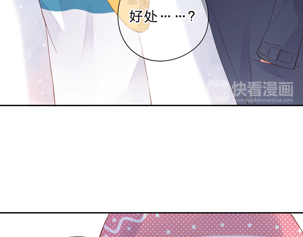 第45话 三人游 第 115 页