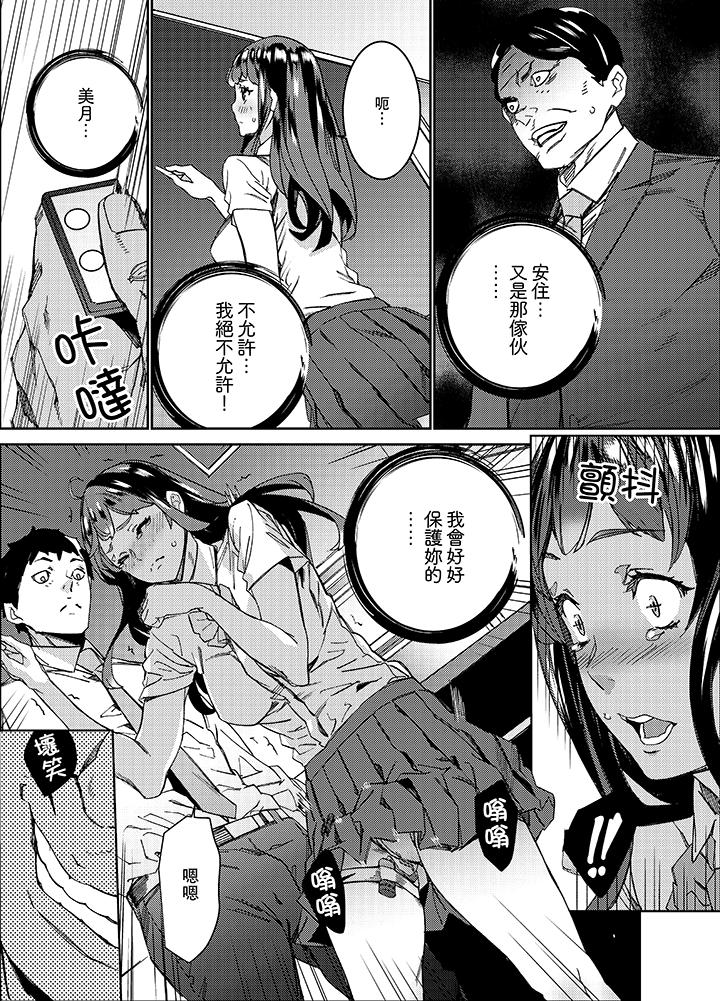 第11话 第 6 页