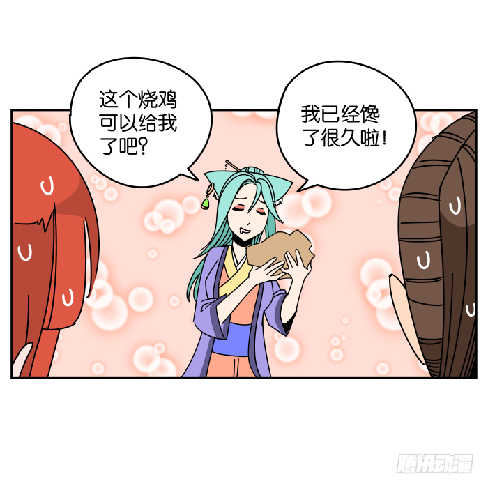 书院迷影02 第 22 页