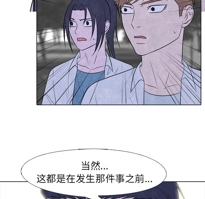 第218话 第 77 页