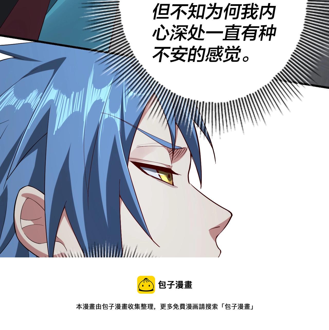 第21话 抵达终点了！ 第 16 页