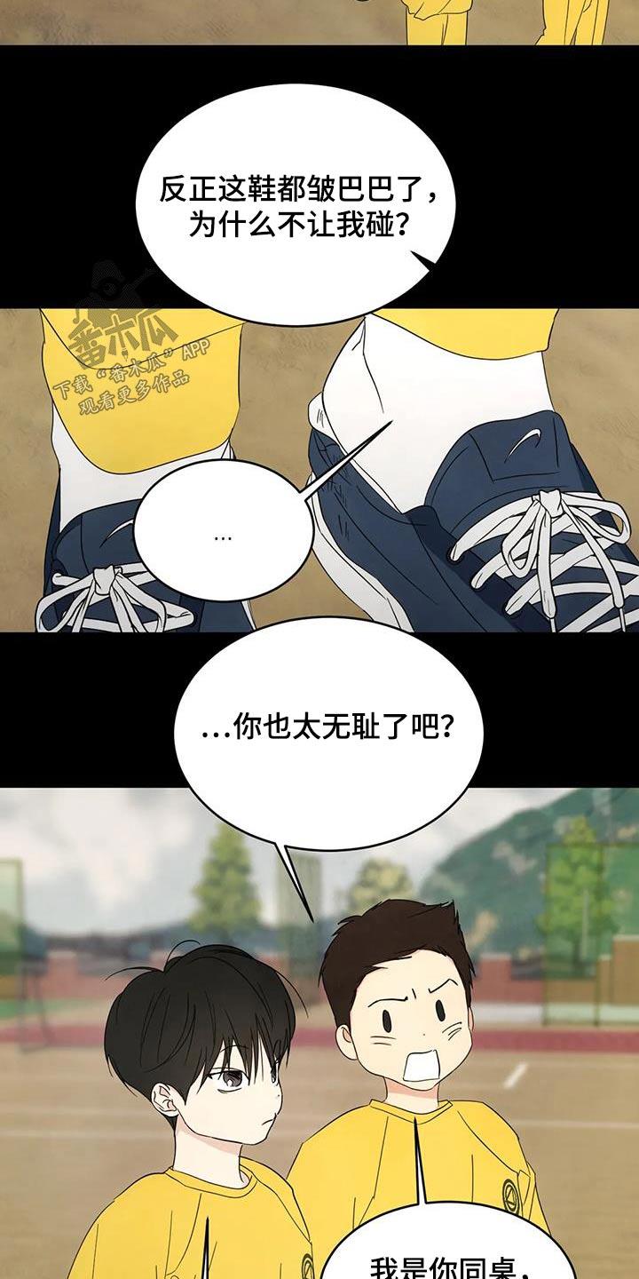 第165话 【第二季】不需要解释 第 10 页