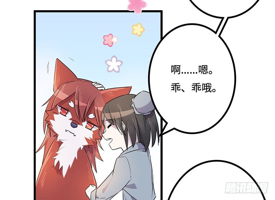 怪物 第 8 页