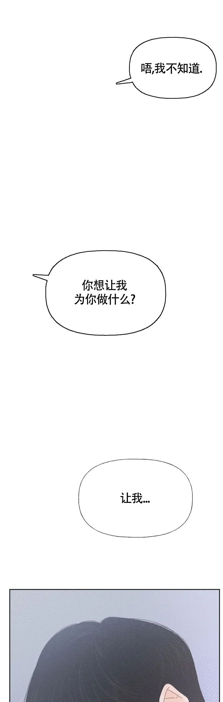 第2话 第2话 第 19 页