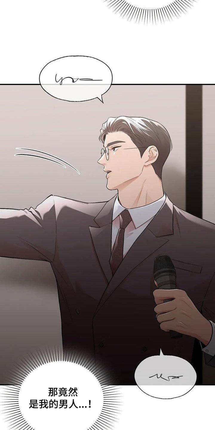第48话 碰面 第 7 页