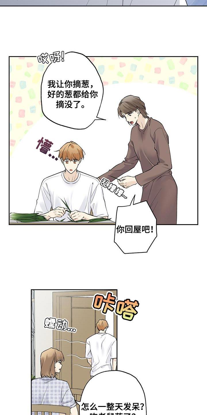 第61话 【第二季】现在去找他吧 第 4 页