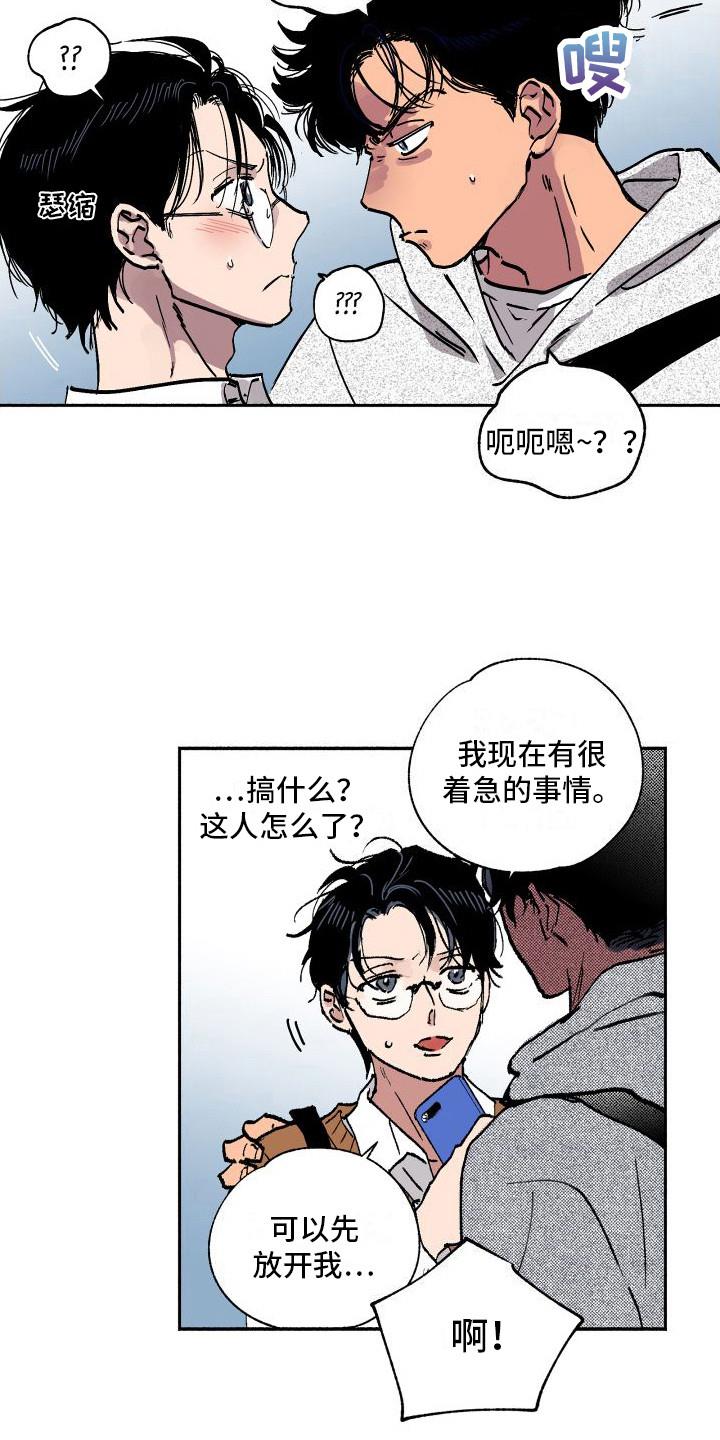 第3话 偶遇 第 7 页