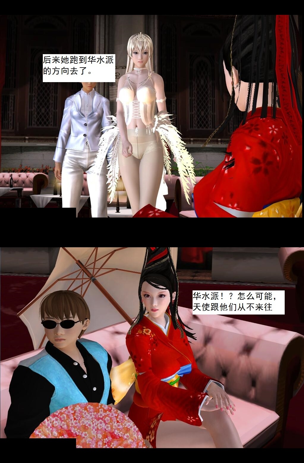 55 暴雨前夕【下】 第 12 页