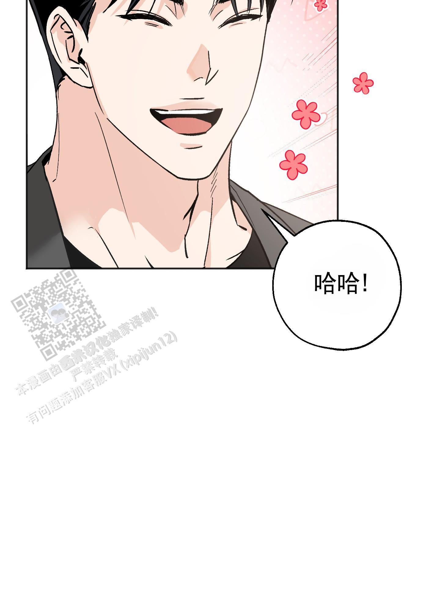 第11话 还不够 第 10 页