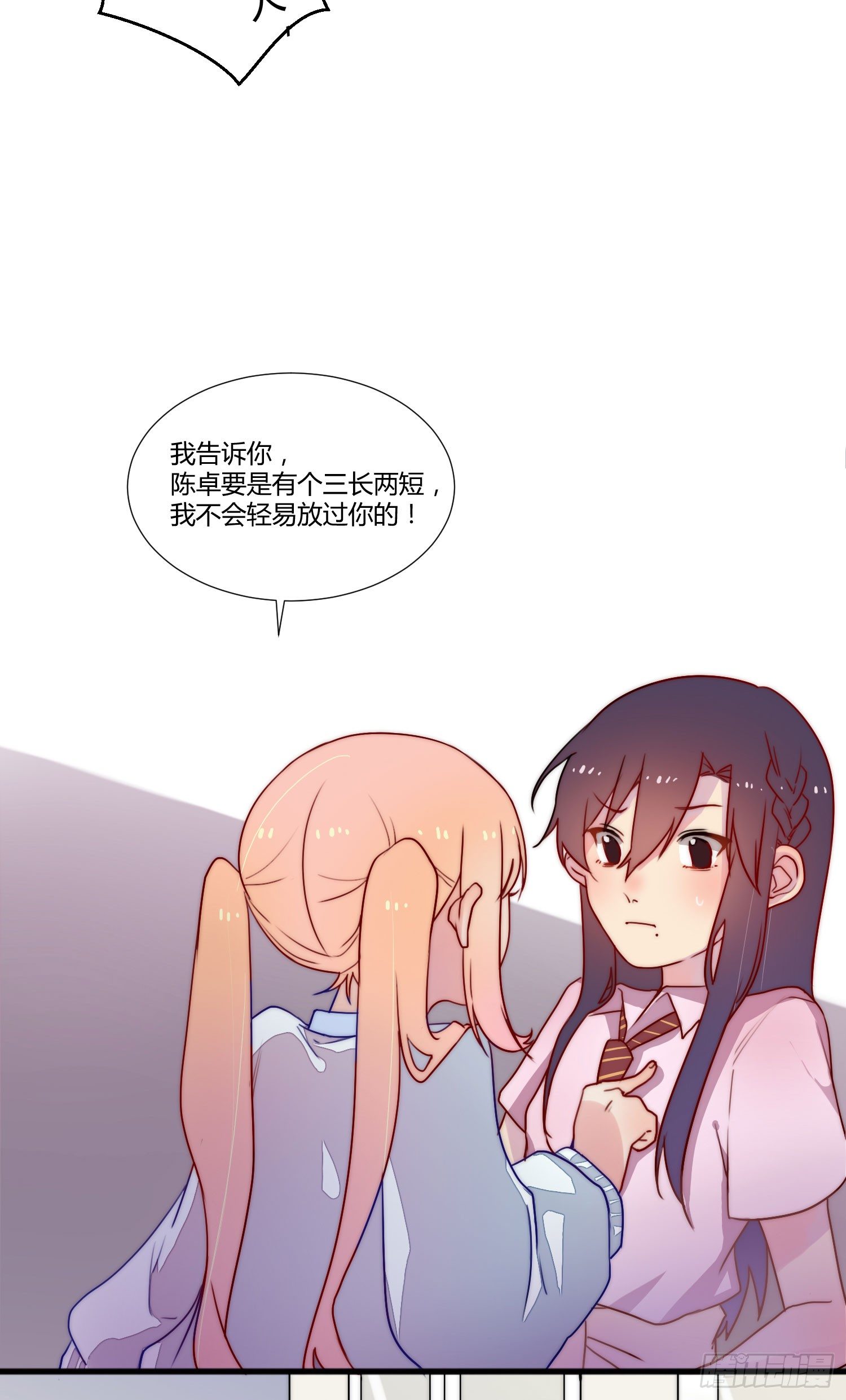 05 风暴后的阳光 第 11 页