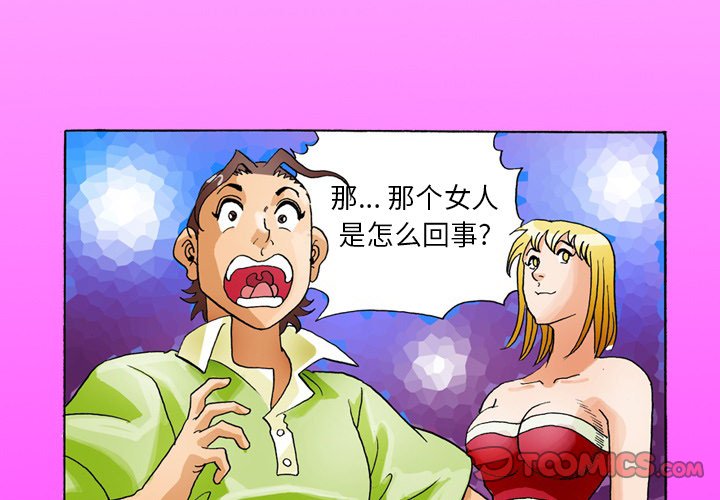 第 36 话 第 3 页