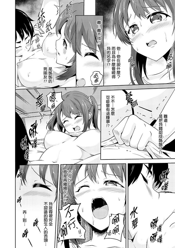 第4话 第 11 页