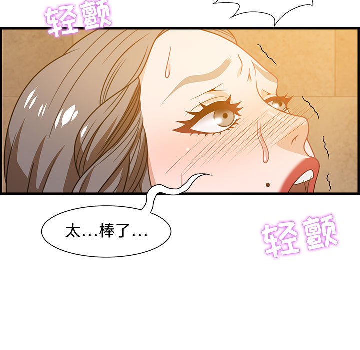 第22话 第 43 页