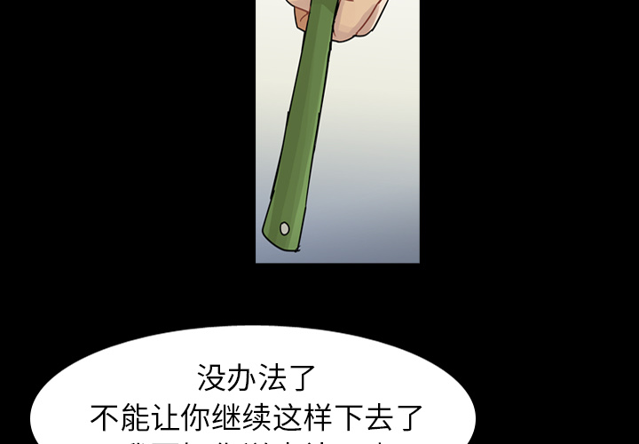 第59话 第 4 页