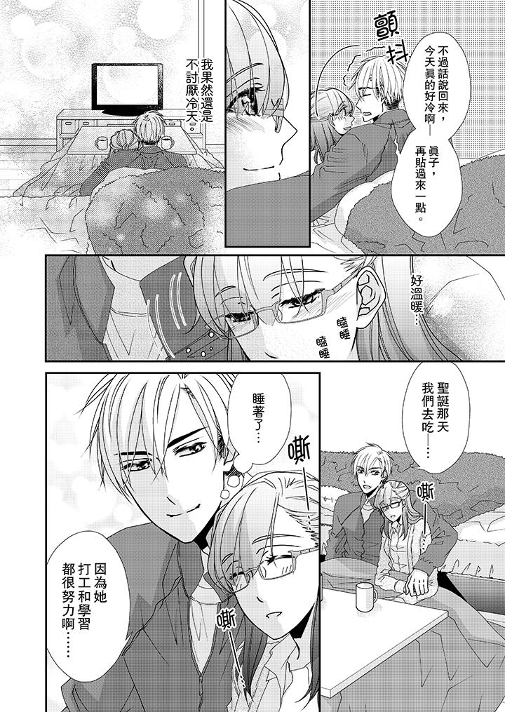 第39话 第 3 页