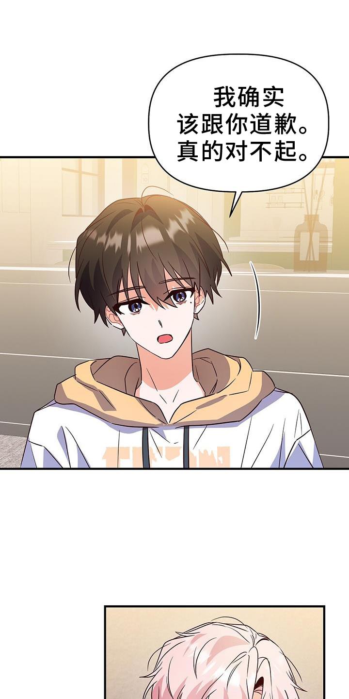 第47话 更进一步 第 15 页