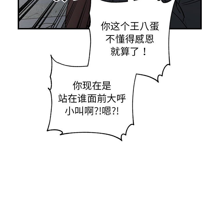 第42话 第 93 页