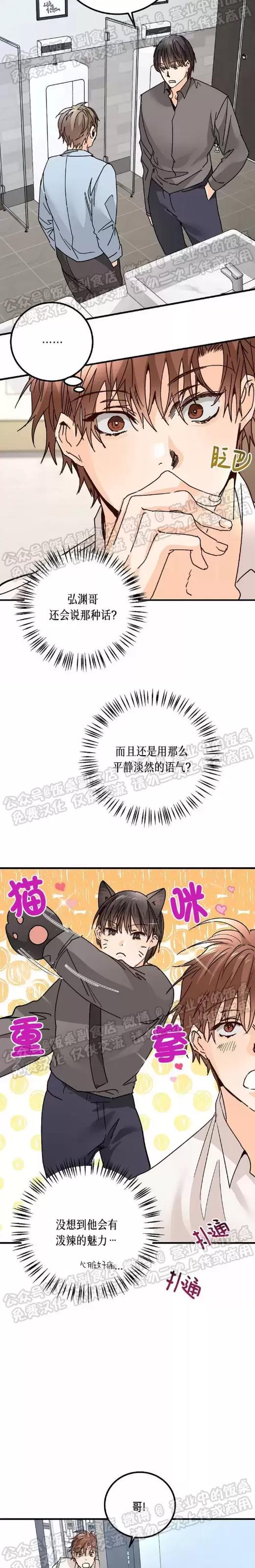 第11话 第 11 页